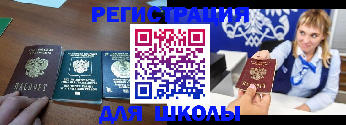 прописка для военкомата в Усть-Джегуте