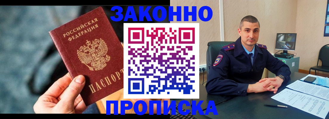 прописка для кредита в Усть-Джегуте