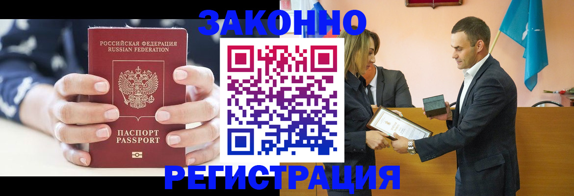 прописка гарантия в Усть-Джегуте