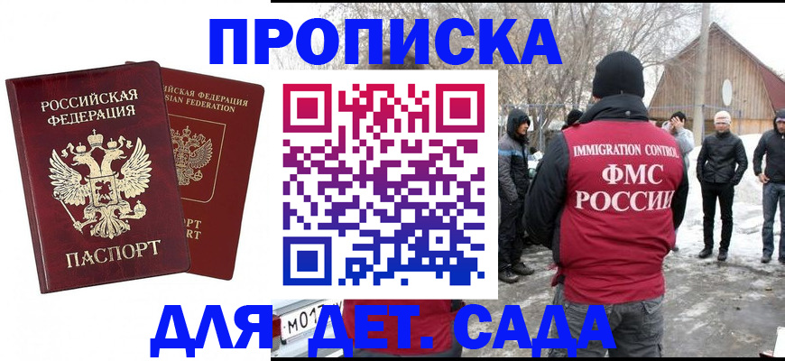 временная регистрация в Усть-Джегуте