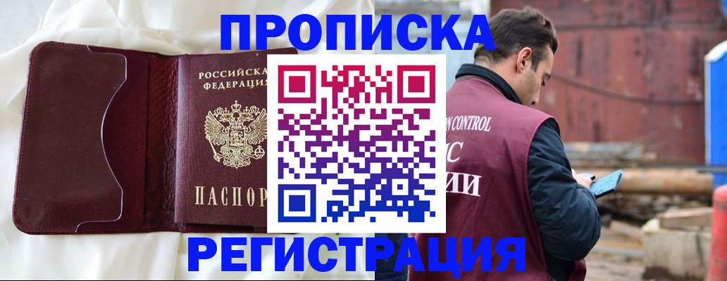 найти адрес прописки в Усть-Джегуте