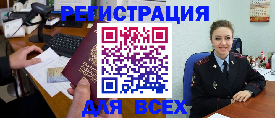 временная регистрация 2025 в Усть-Джегуте