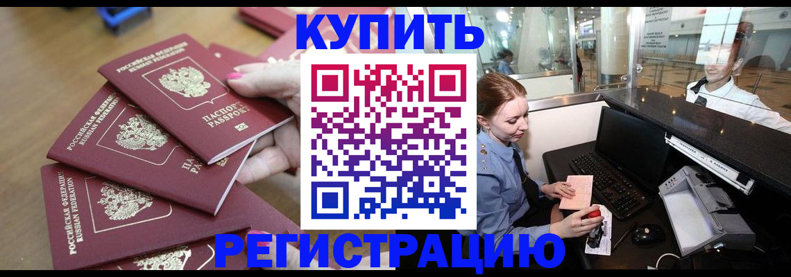 временная регистрация 2025 в Усть-Джегуте