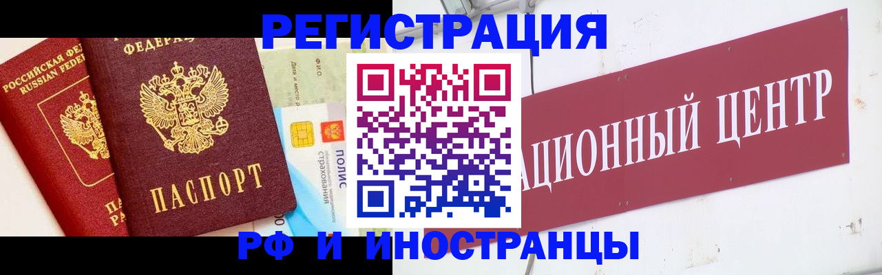 прописка для работы в Усть-Джегуте
